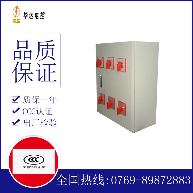 易县风机控制箱