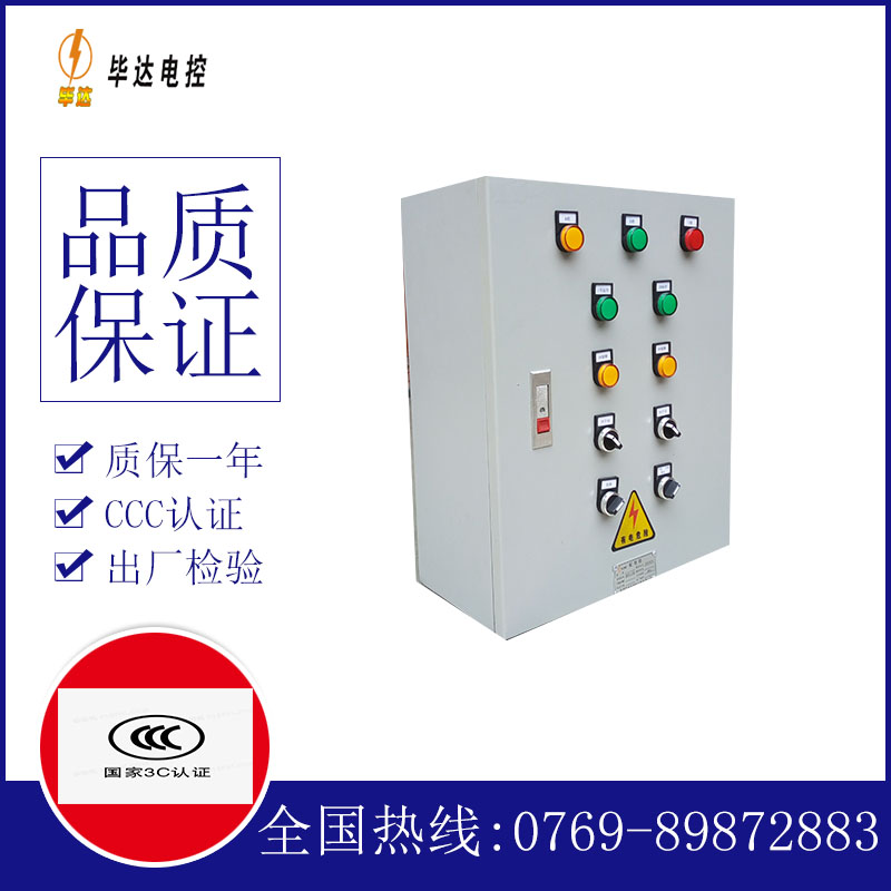 易县电控箱