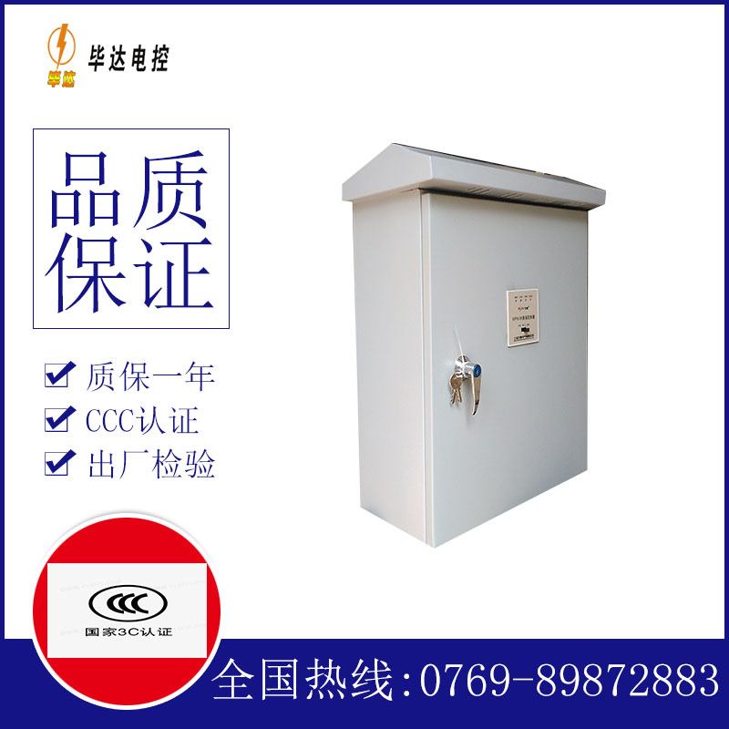 易县排污泵控制箱