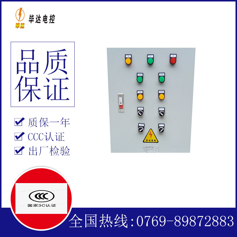 易县水泵控制箱